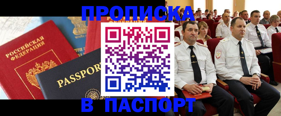 временная регистрация для всех в Болотном