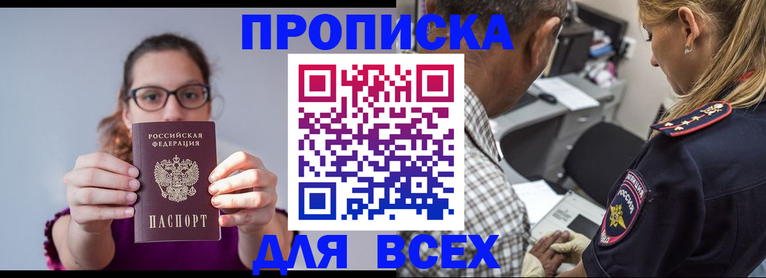 временная регистрация для всех в Болотном