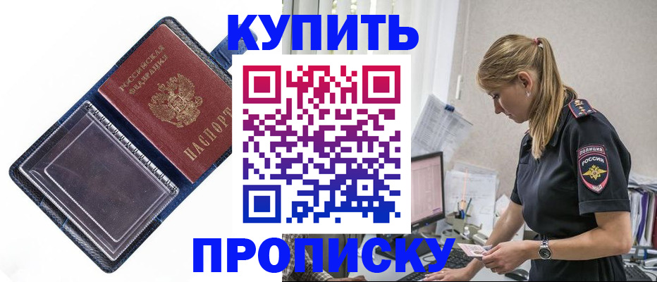 временная регистрация надежно в Болотном