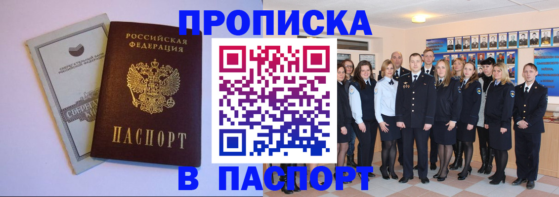 временная регистрация для школы в Болотном