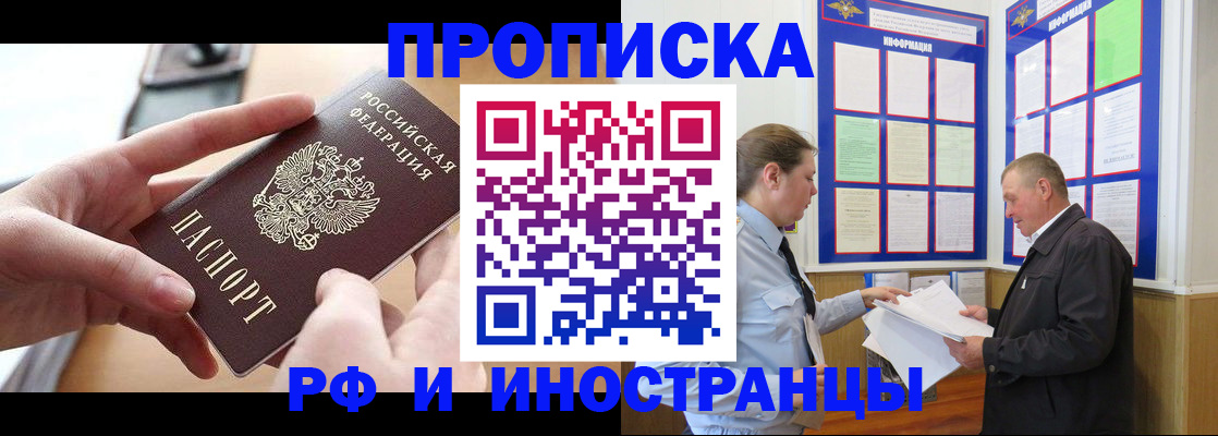 временная регистрация в квартире в Болотном